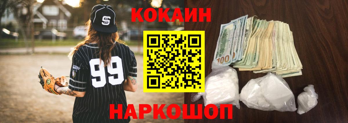 Кокаин Columbia Красный Сулин