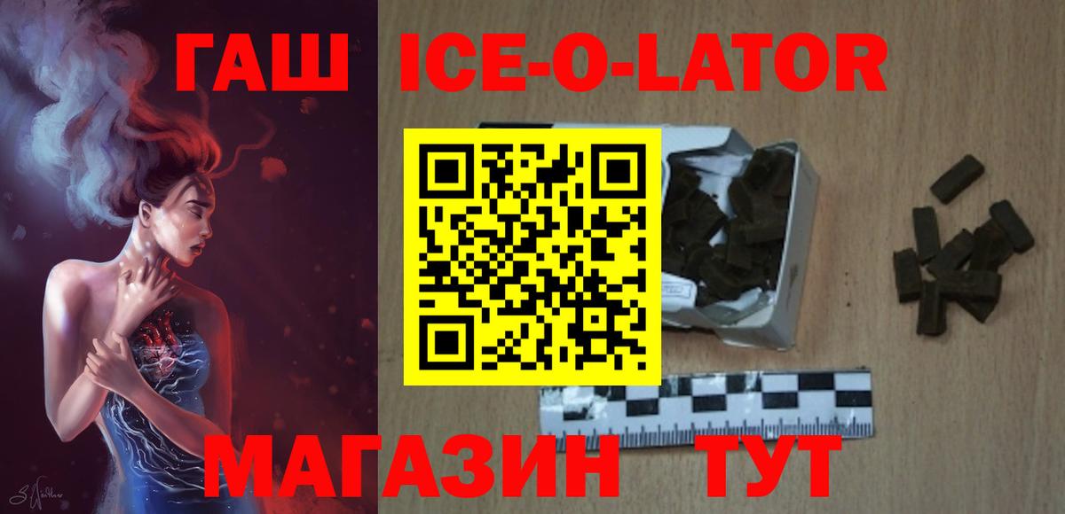 ГАШИШ хэш Красный Сулин