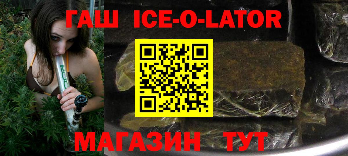 ГАШИШ хэш  ГАШИШ Cannabis  Вход с VPN  Красный Сулин 