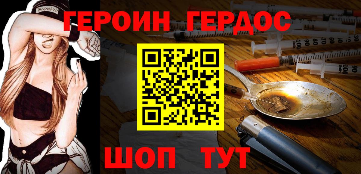 Красный Сулин  ГЕРОИН белый  Вход с VPN 