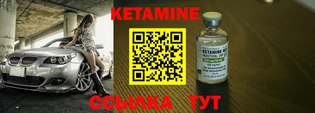 Кетамин ketamine Красный Сулин