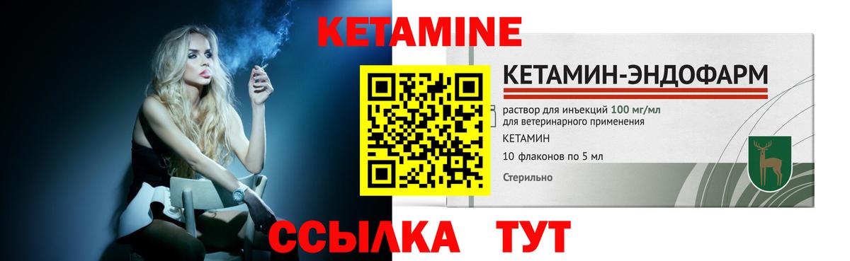 КЕТАМИН ketamine  Вход с VPN  Красный Сулин 