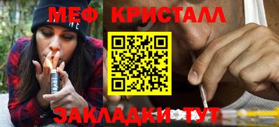 мет Жуковский
