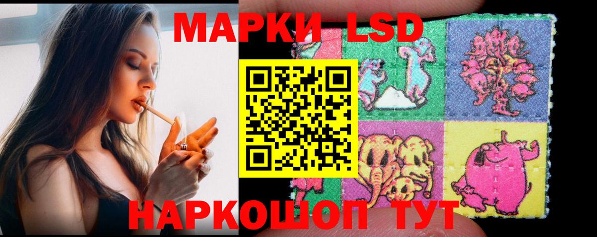 ЛСД экстази ecstasy Красный Сулин