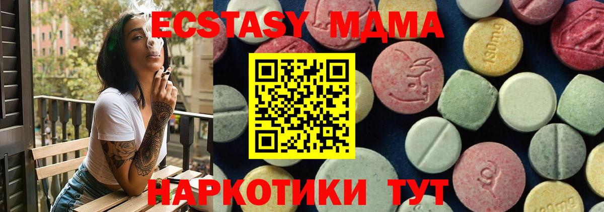 MDMA  MDMA crystal  Вход с VPN  Красный Сулин  МДМА VHQ 