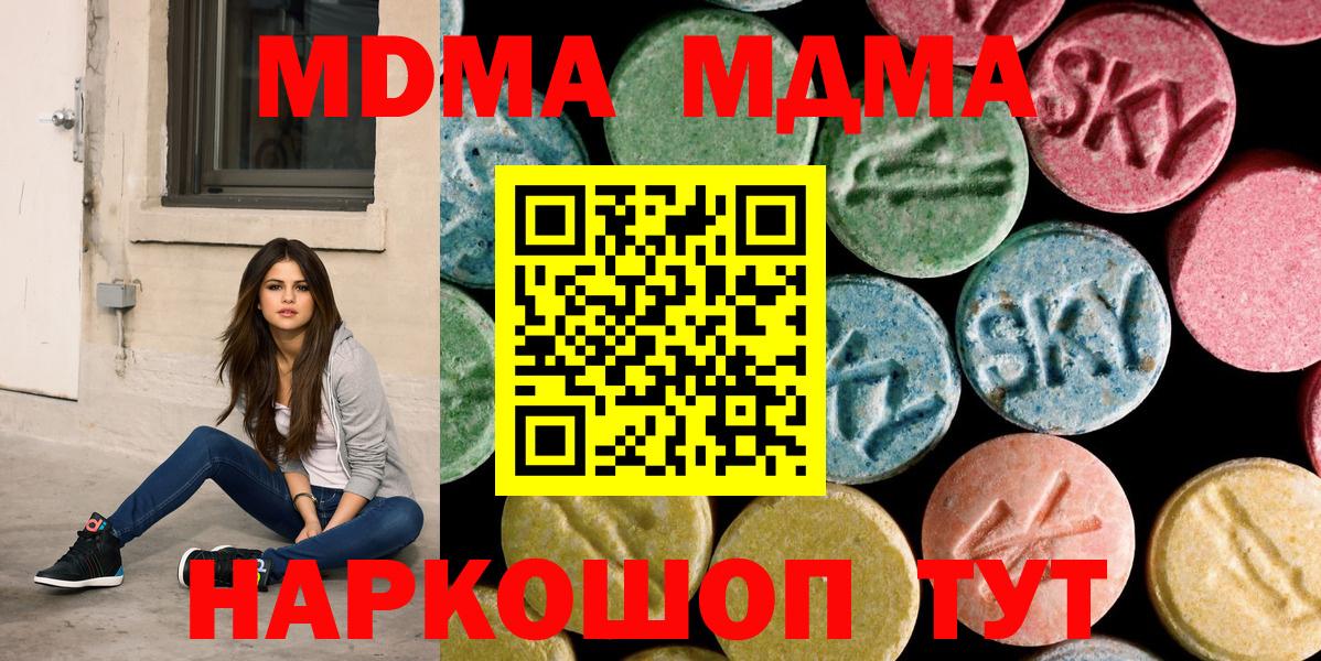 MDMA кристаллы Красный Сулин