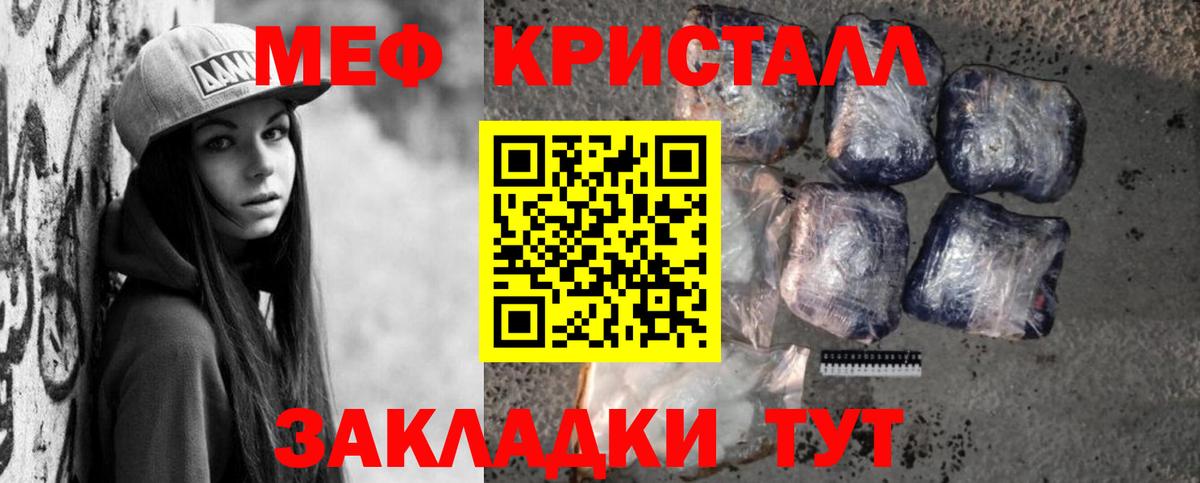 МЯУ-МЯУ мяу мяу  Вход с VPN  Красный Сулин  Меф  МЯУ-МЯУ mephedrone  Мефедрон 