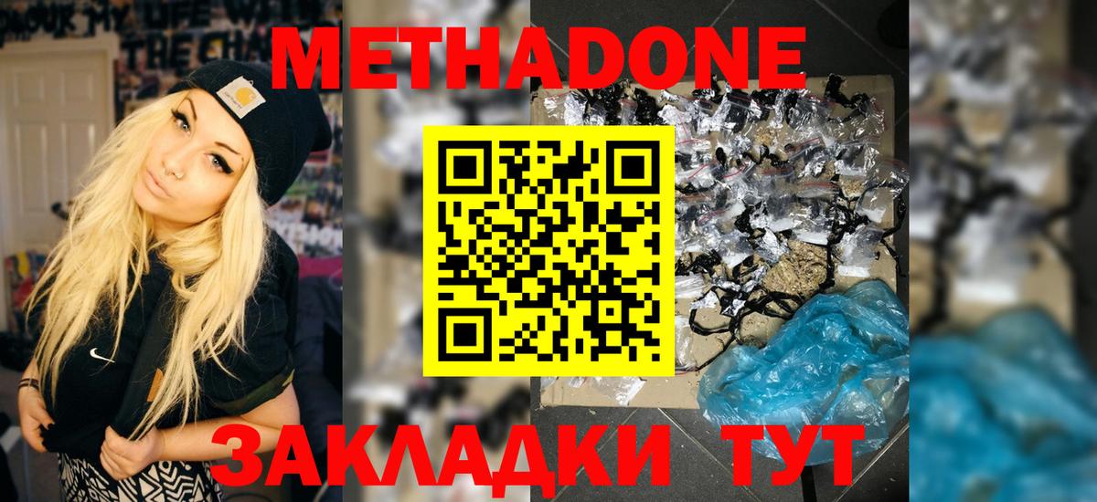 Красный Сулин  Метадон methadone  mega вход  Вход с VPN 
