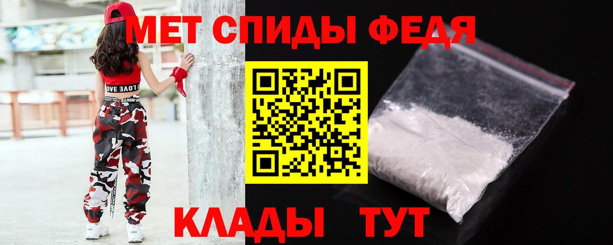МЕТАМФЕТАМИН Декстрометамфетамин 99.9% Красный Сулин