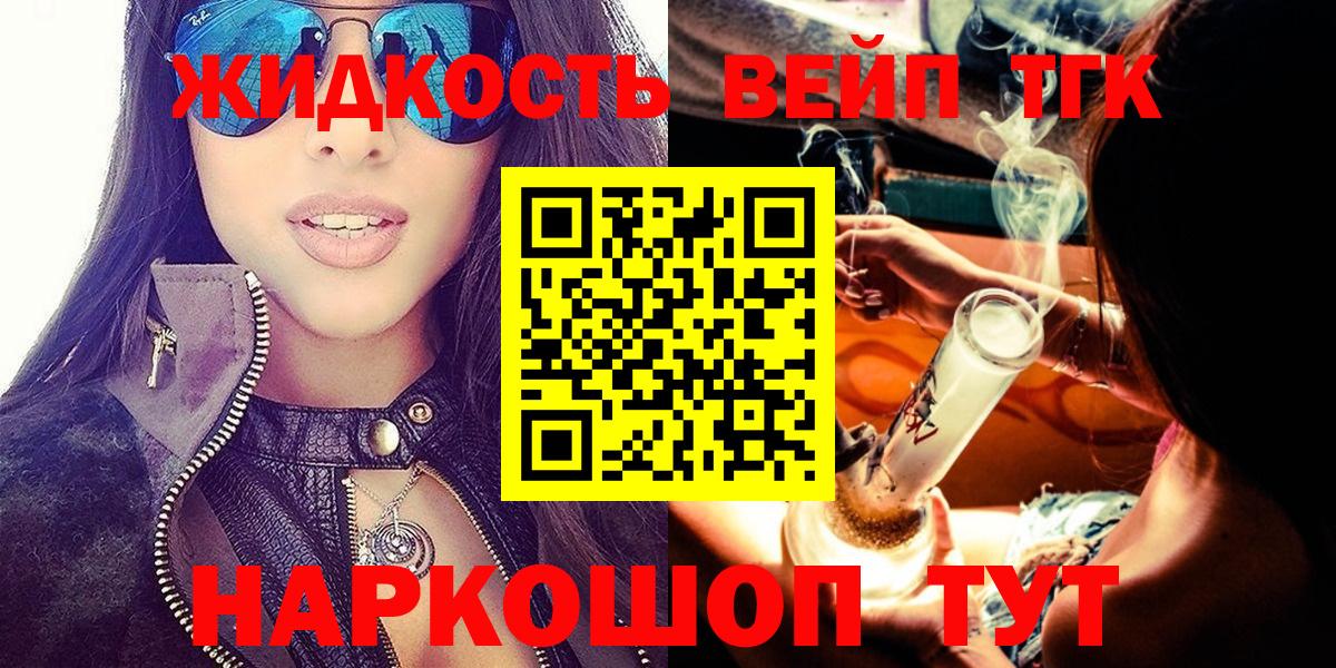 Дистиллят ТГК концентрат Красный Сулин
