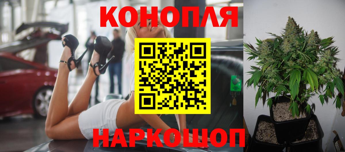 Бошки Шишки LSD WEED  Конопля MAZAR  Красный Сулин  Каннабис ГИДРОПОН  Вход с VPN 